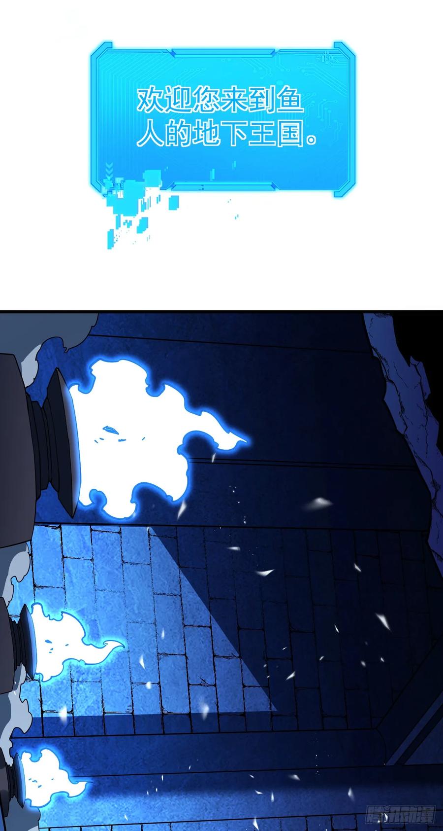 《命轮之主！当异变降临人间》第56话 只能搏一搏了 第6页