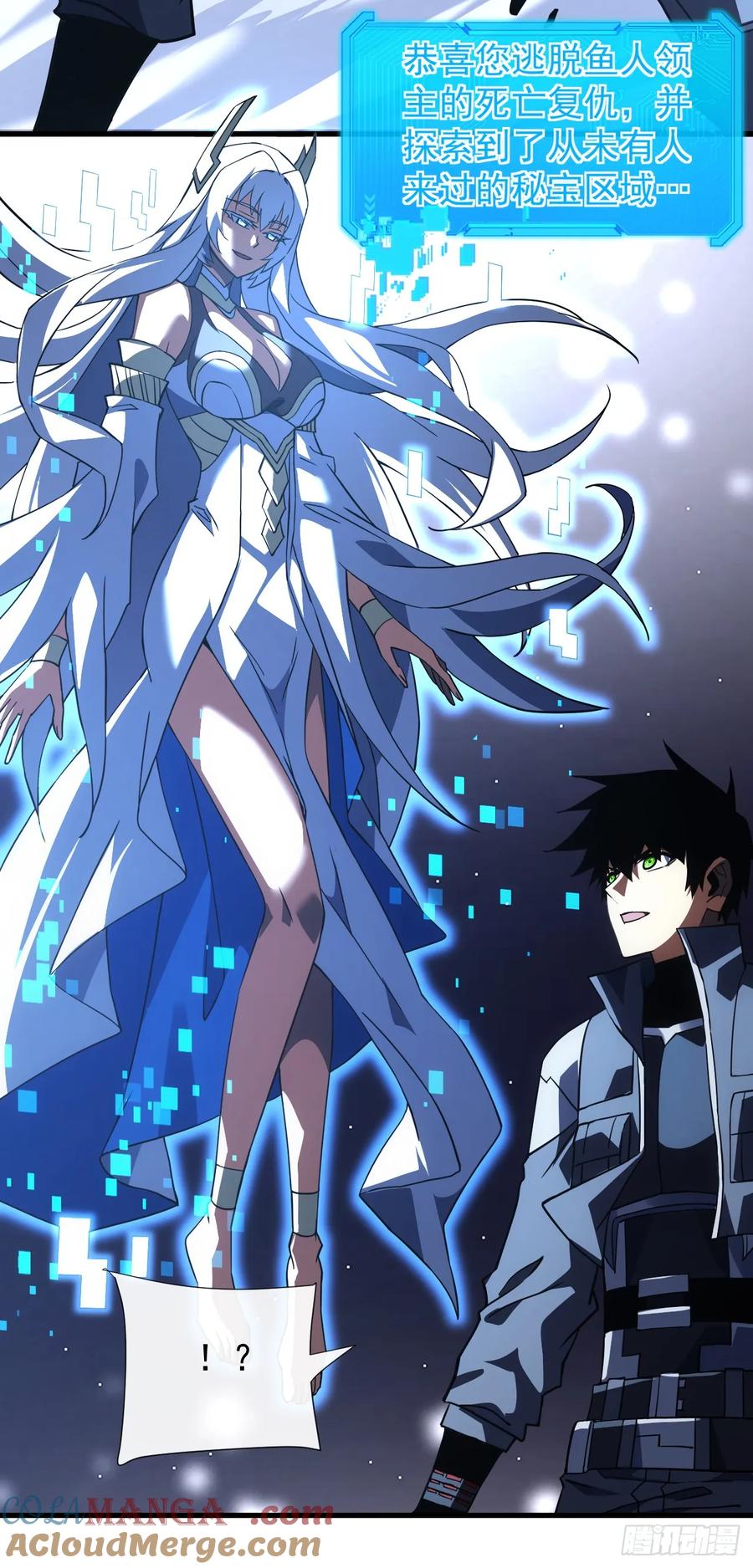 《命轮之主！当异变降临人间》第56话 只能搏一搏了 第5页