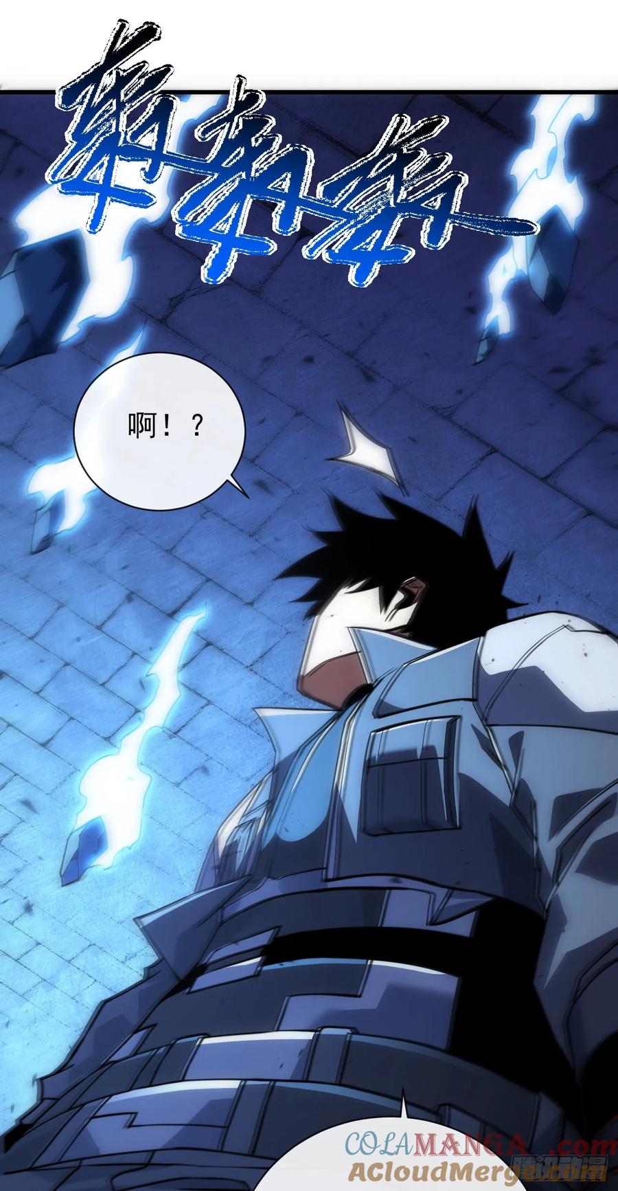 《命轮之主！当异变降临人间》第56话 只能搏一搏了 第13页