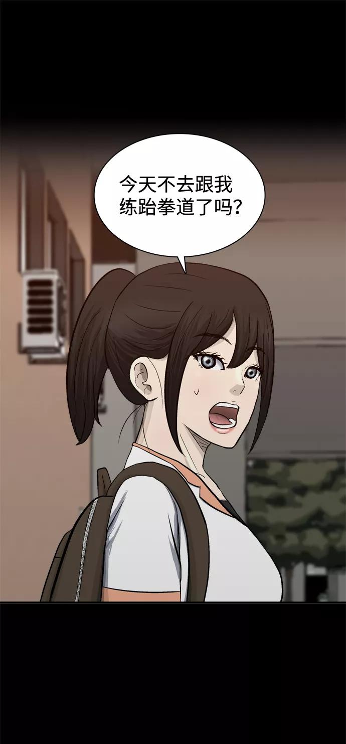《God楼主》第58话 第35页