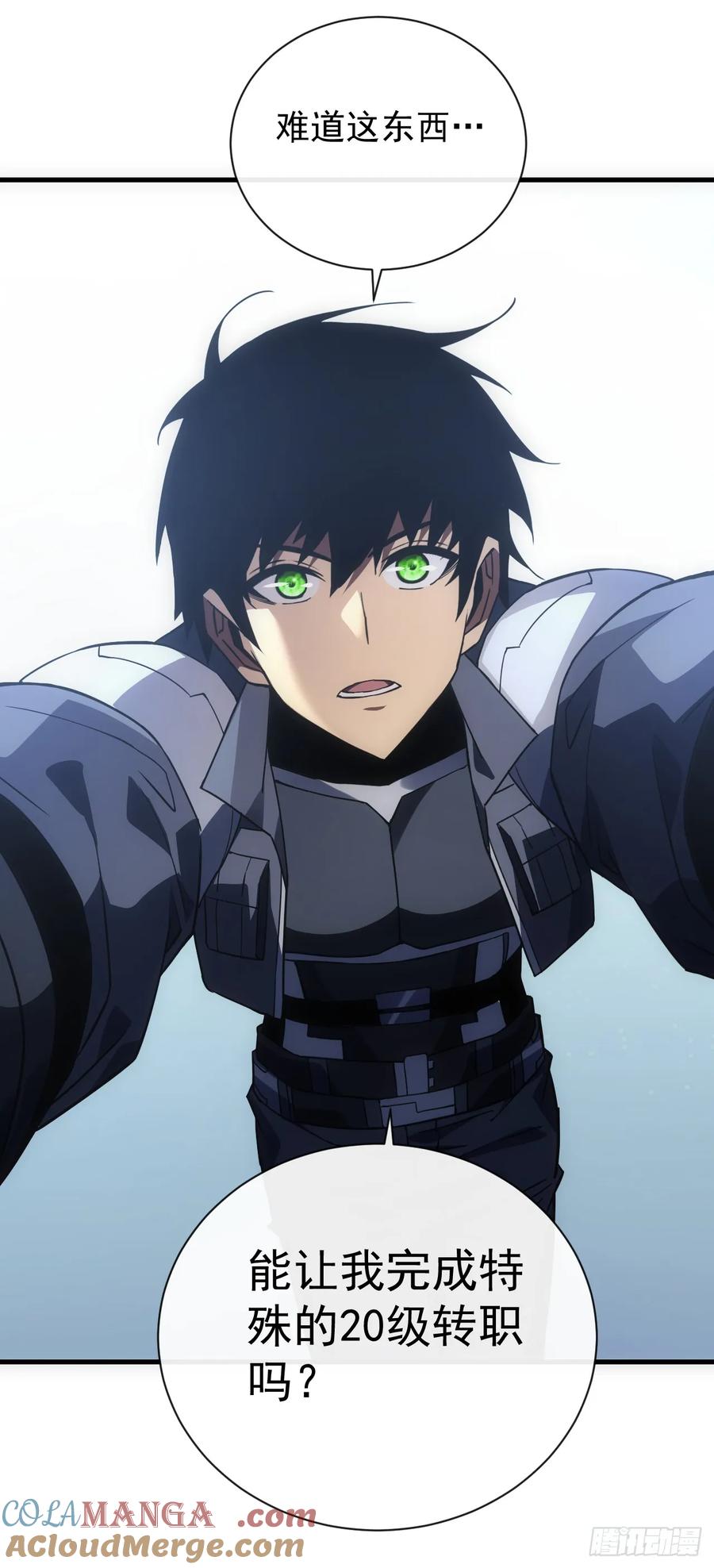 《命轮之主！当异变降临人间》第56话 只能搏一搏了 第31页