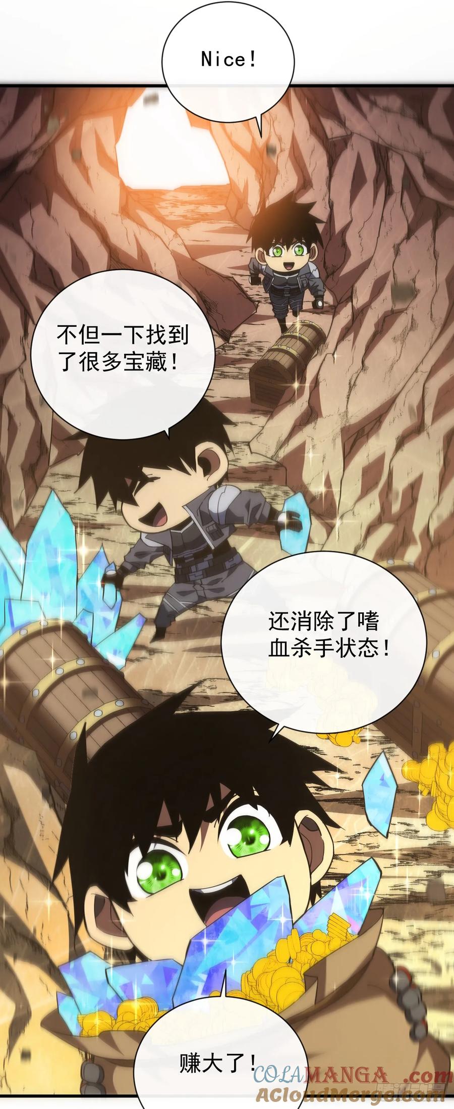 《命轮之主！当异变降临人间》第56话 只能搏一搏了 第27页