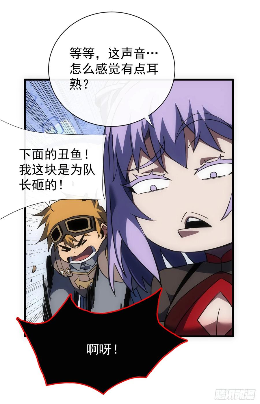 《命轮之主！当异变降临人间》第56话 只能搏一搏了 第42页