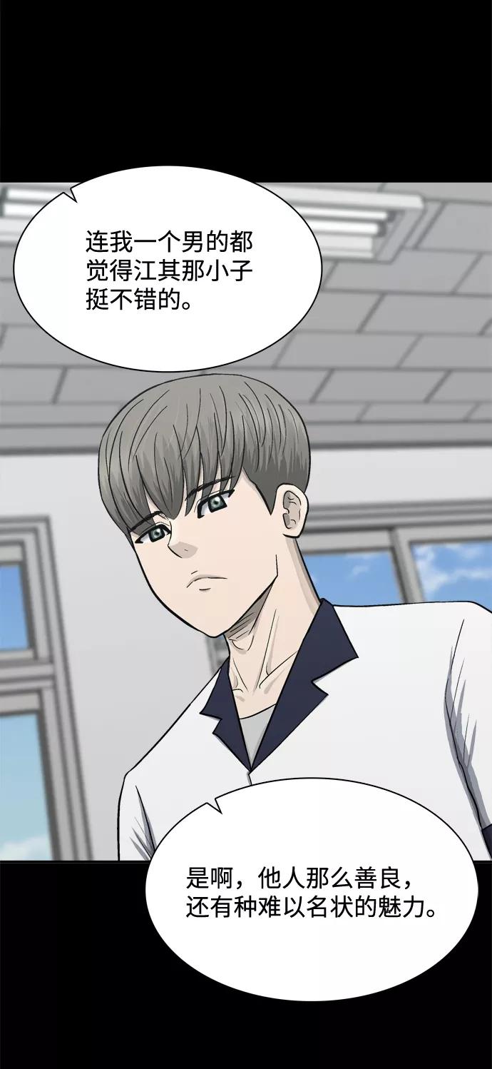 《God楼主》第58话 第30页