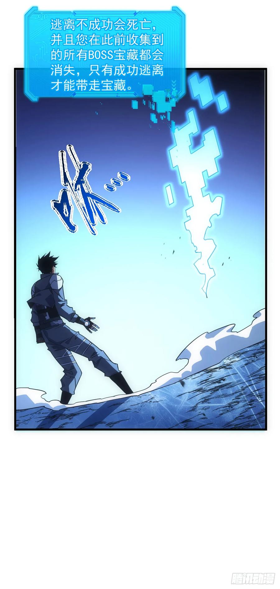 《命轮之主！当异变降临人间》第56话 只能搏一搏了 第12页