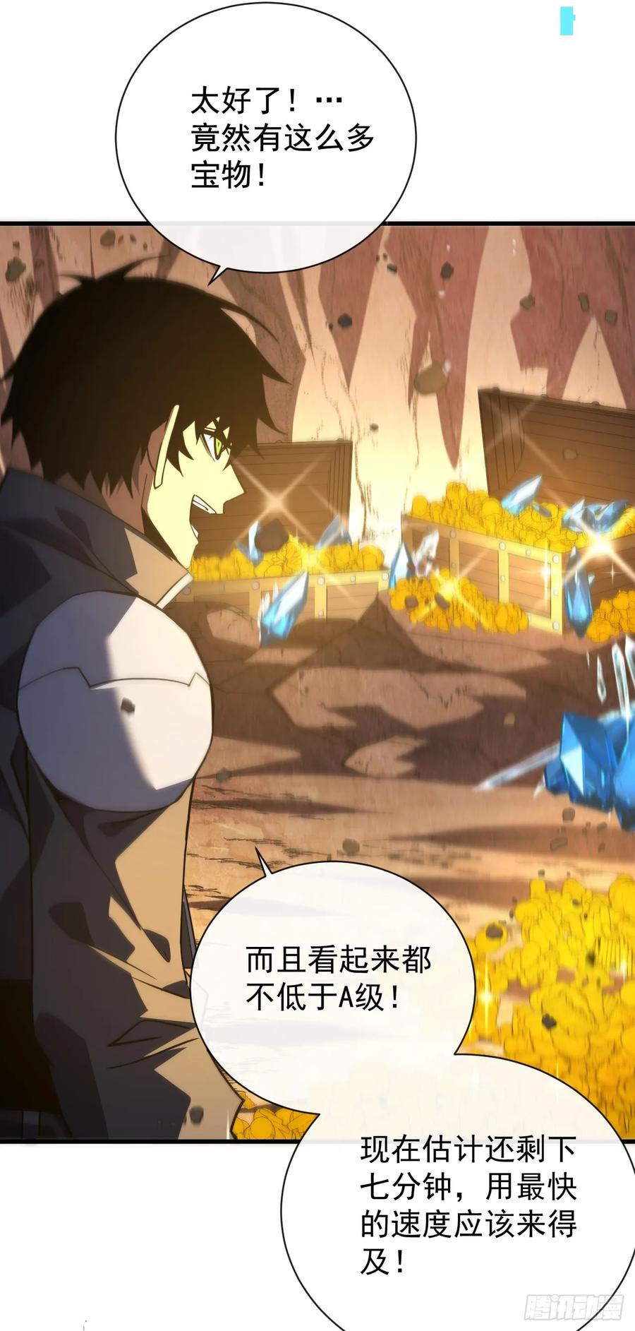 《命轮之主！当异变降临人间》第56话 只能搏一搏了 第22页
