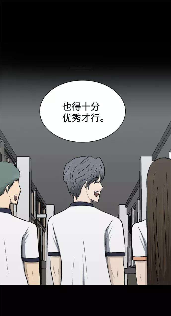 《God楼主》第58话 第27页