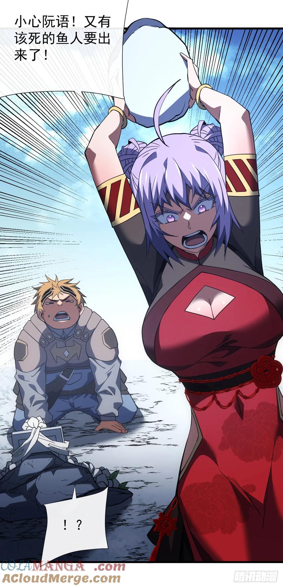 《命轮之主！当异变降临人间》第56话 只能搏一搏了 第37页