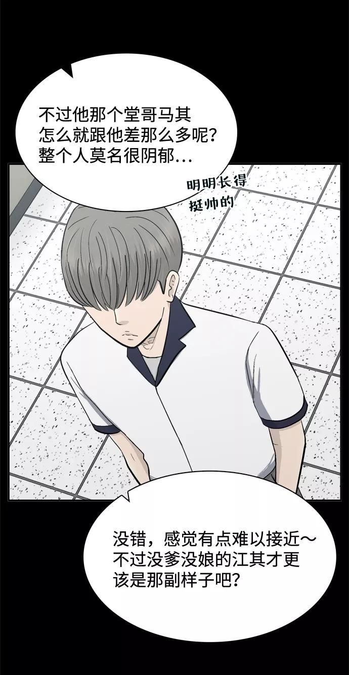 《God楼主》第58话 第32页