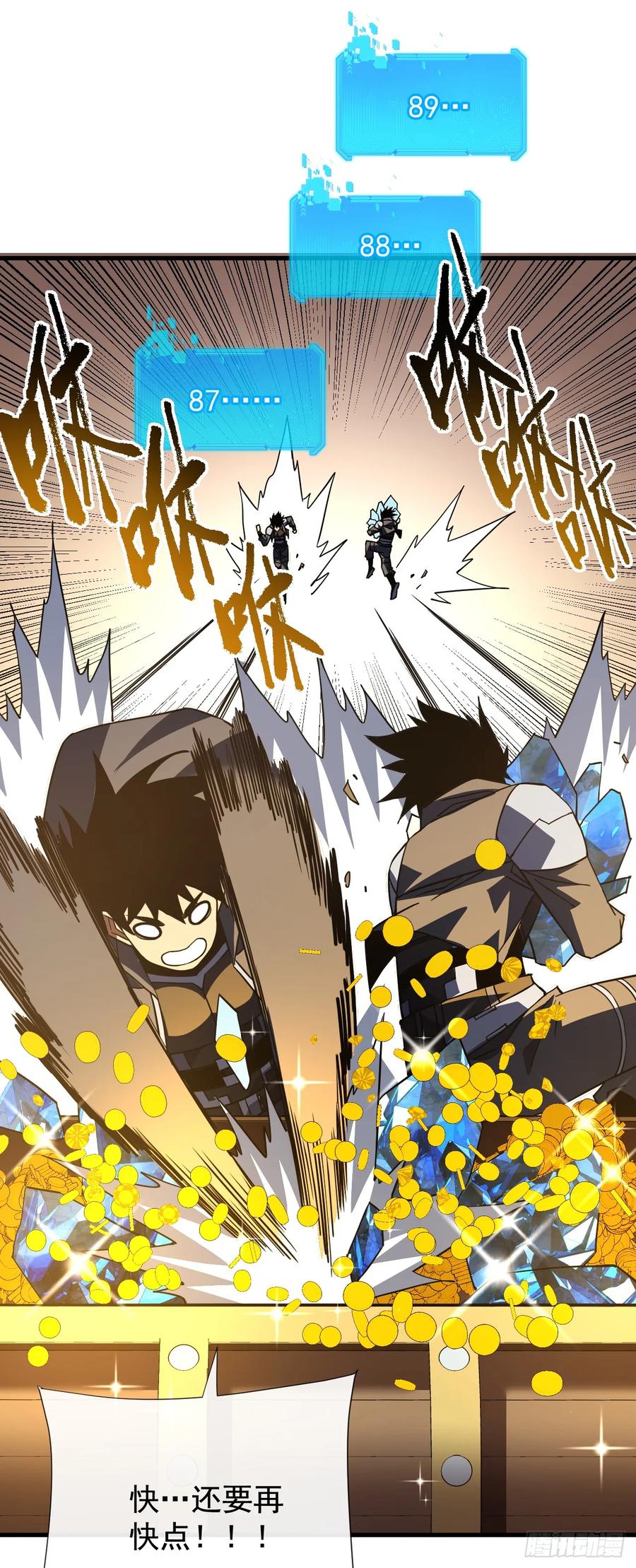 《命轮之主！当异变降临人间》第56话 只能搏一搏了 第24页