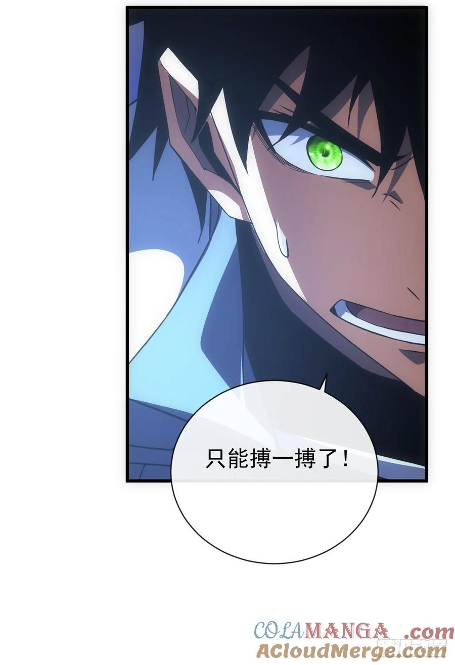 《命轮之主！当异变降临人间》第56话 只能搏一搏了 第15页