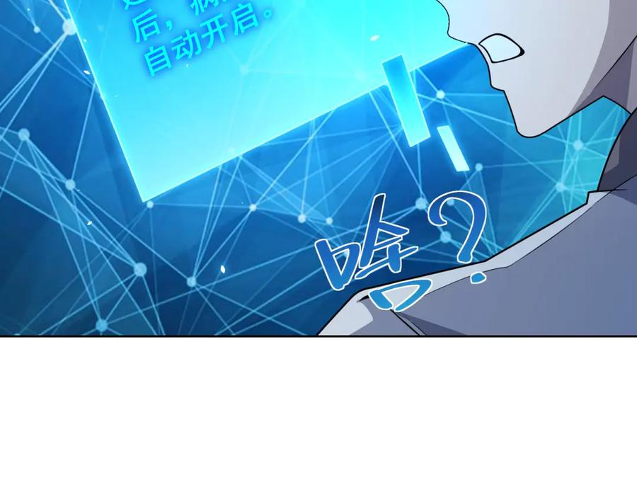 《我的诸神医院》第5话 一号患者 第15页
