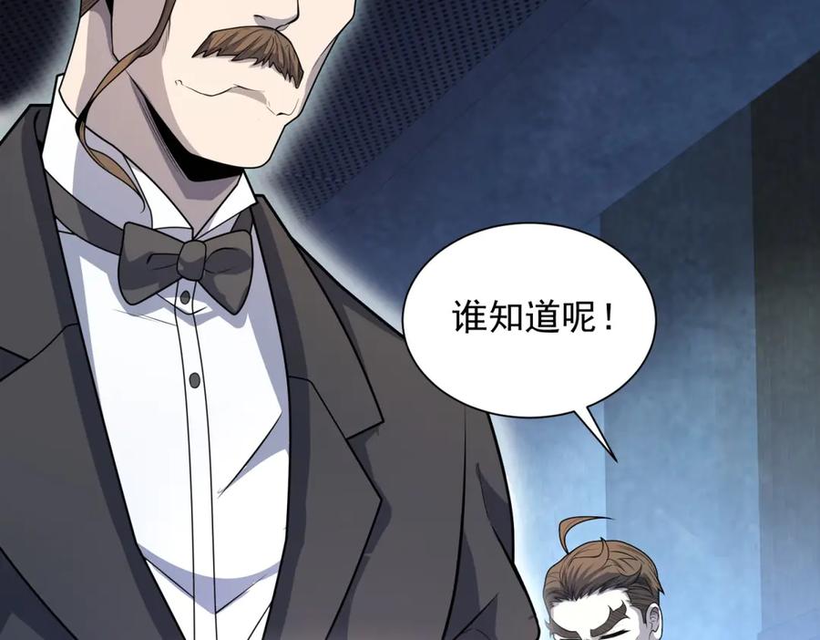 《我的诸神医院》第5话 一号患者 第32页