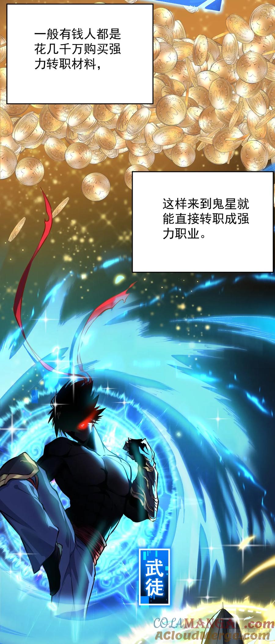 《命轮之主！当异变降临人间》第3话 我被盯上了！ 第28页