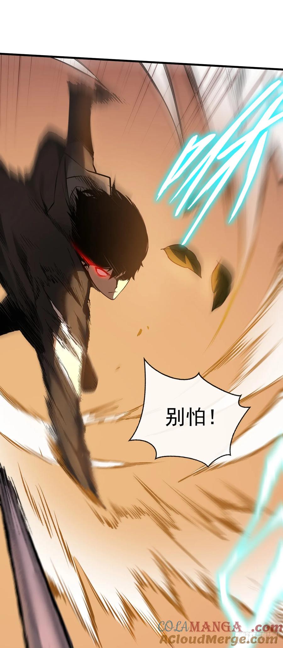 《命轮之主！当异变降临人间》第3话 我被盯上了！ 第4页