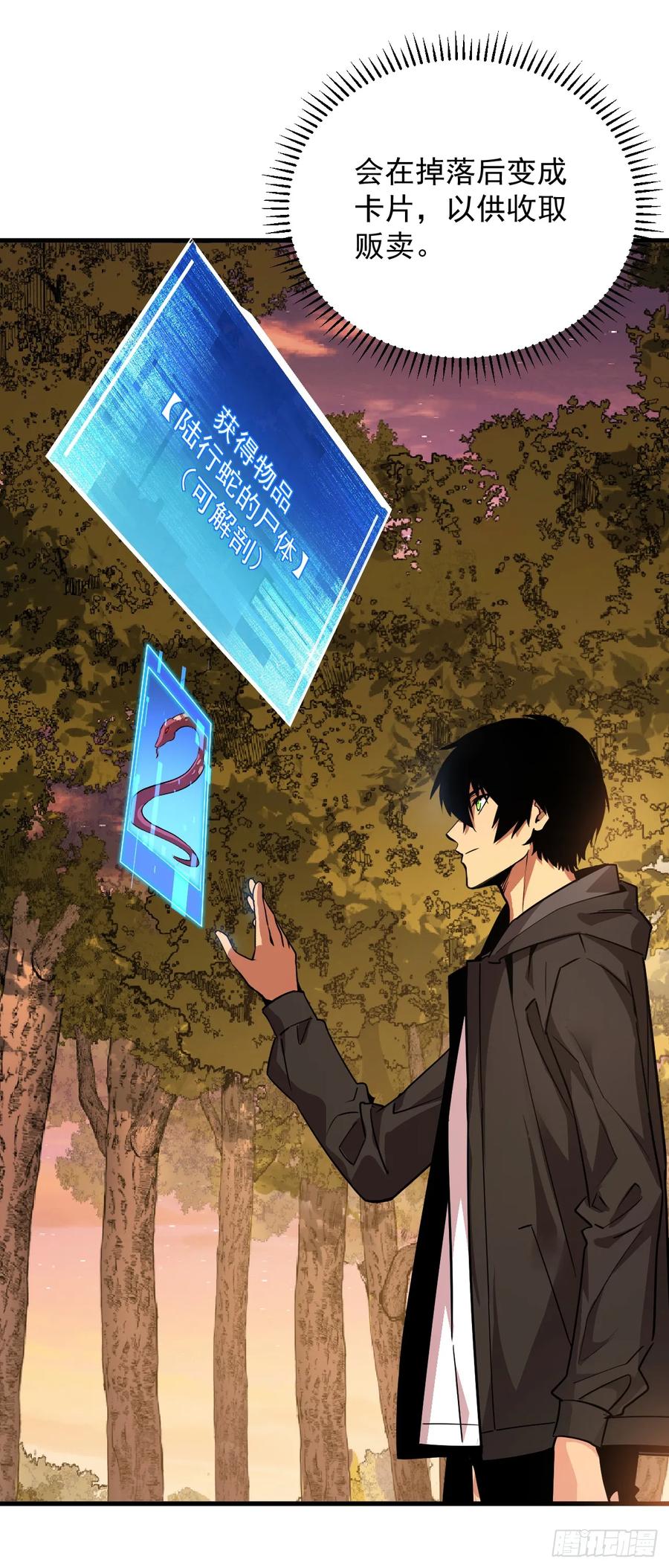 《命轮之主！当异变降临人间》第3话 我被盯上了！ 第35页