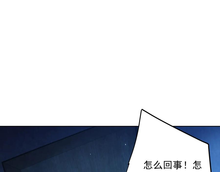 《我的诸神医院》第5话 一号患者 第11页