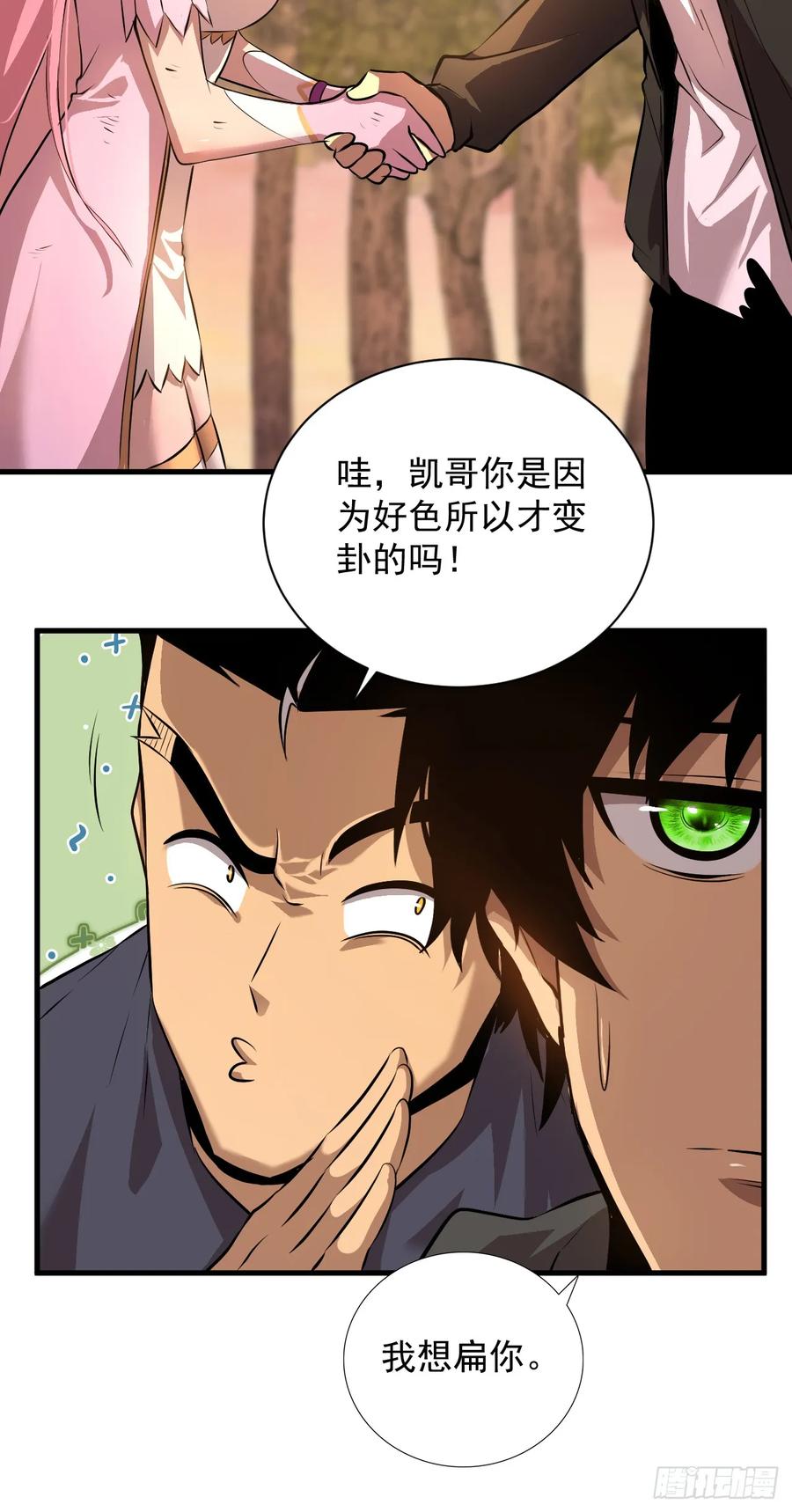 《命轮之主！当异变降临人间》第3话 我被盯上了！ 第47页