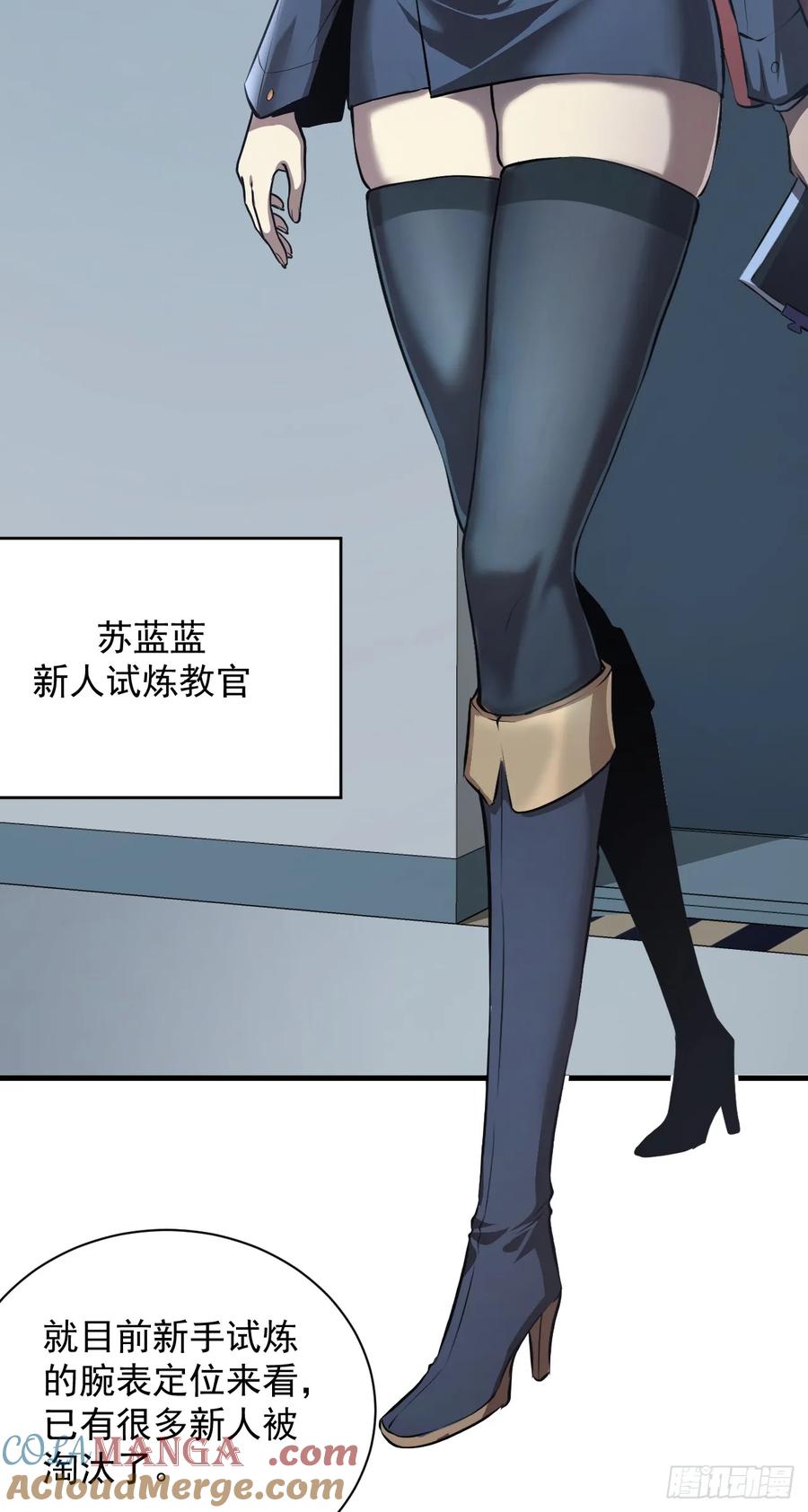 《命轮之主！当异变降临人间》第3话 我被盯上了！ 第52页