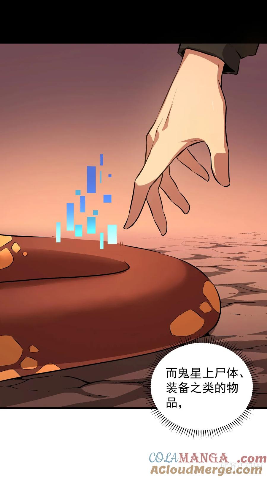 《命轮之主！当异变降临人间》第3话 我被盯上了！ 第34页