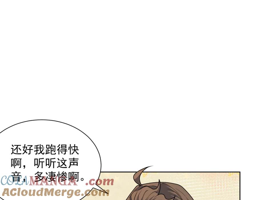 《我的诸神医院》第5话 一号患者 第29页
