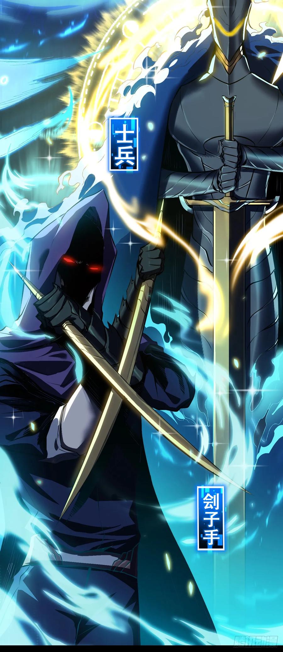《命轮之主！当异变降临人间》第3话 我被盯上了！ 第29页