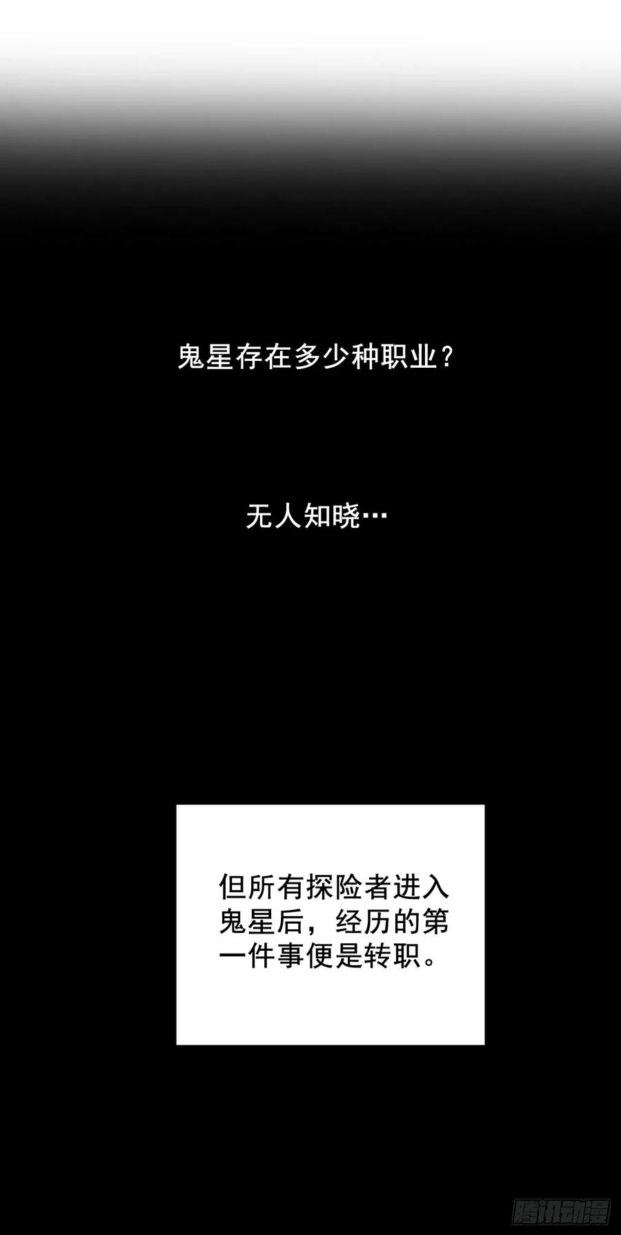 《命轮之主！当异变降临人间》第3话 我被盯上了！ 第26页
