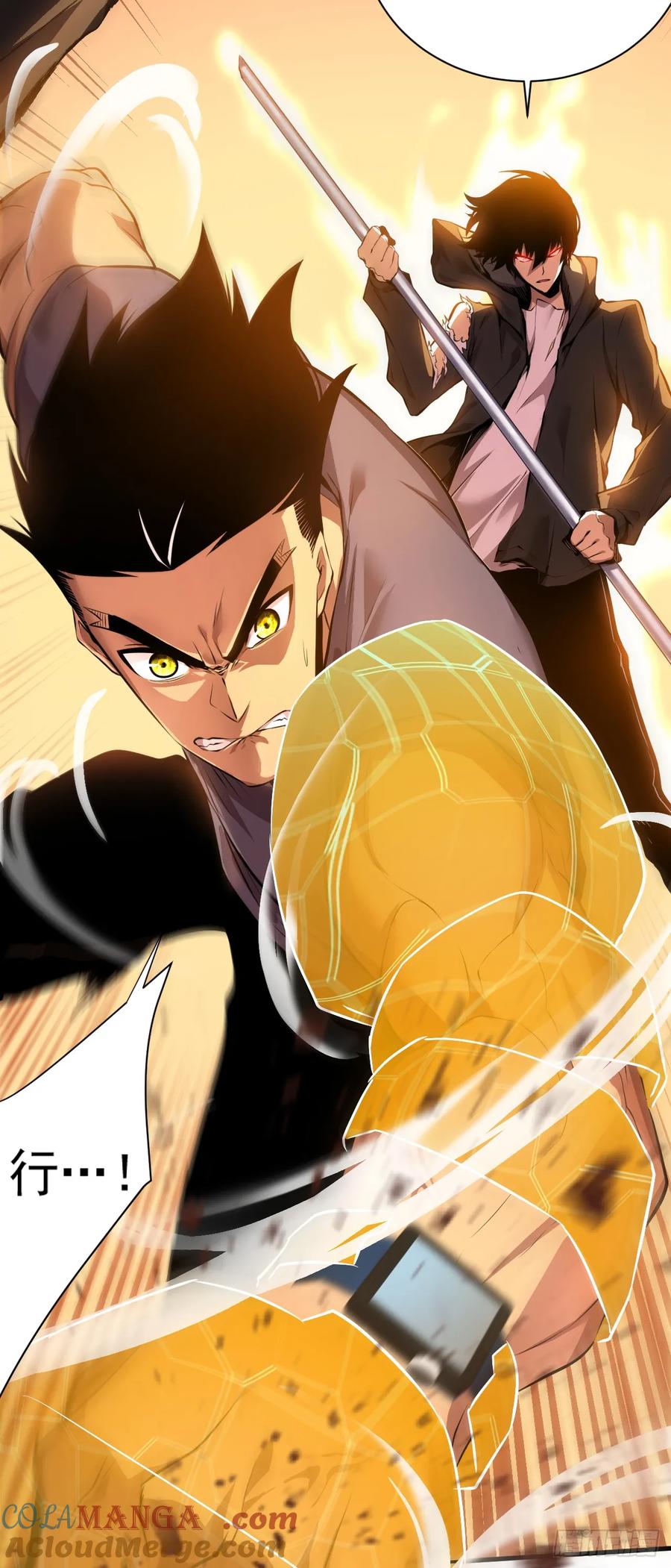 《命轮之主！当异变降临人间》第3话 我被盯上了！ 第16页