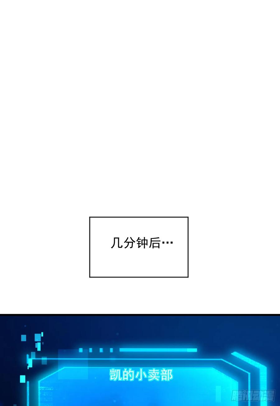 《命轮之主！当异变降临人间》第57话 你们想搞死我？！ 第26页