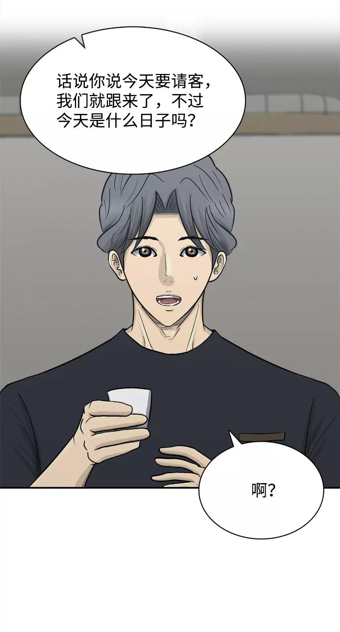 《God楼主》第59话 第3页