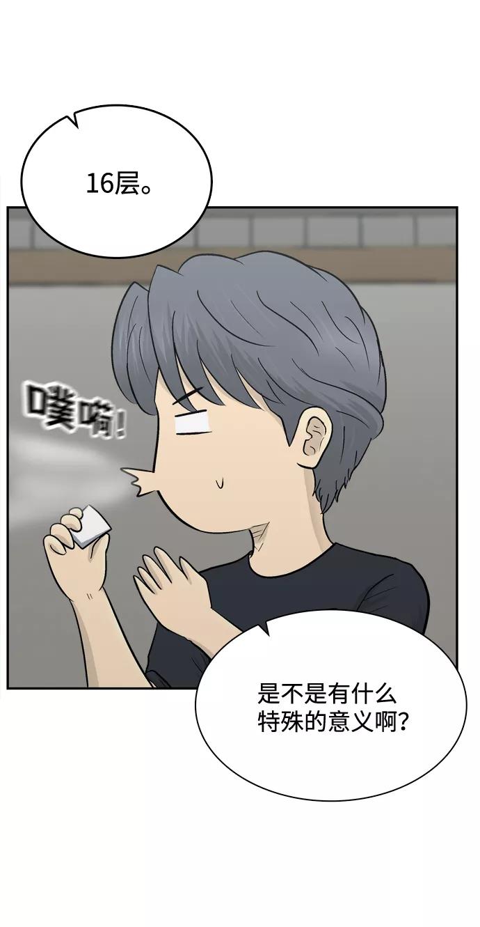 《God楼主》第59话 第5页
