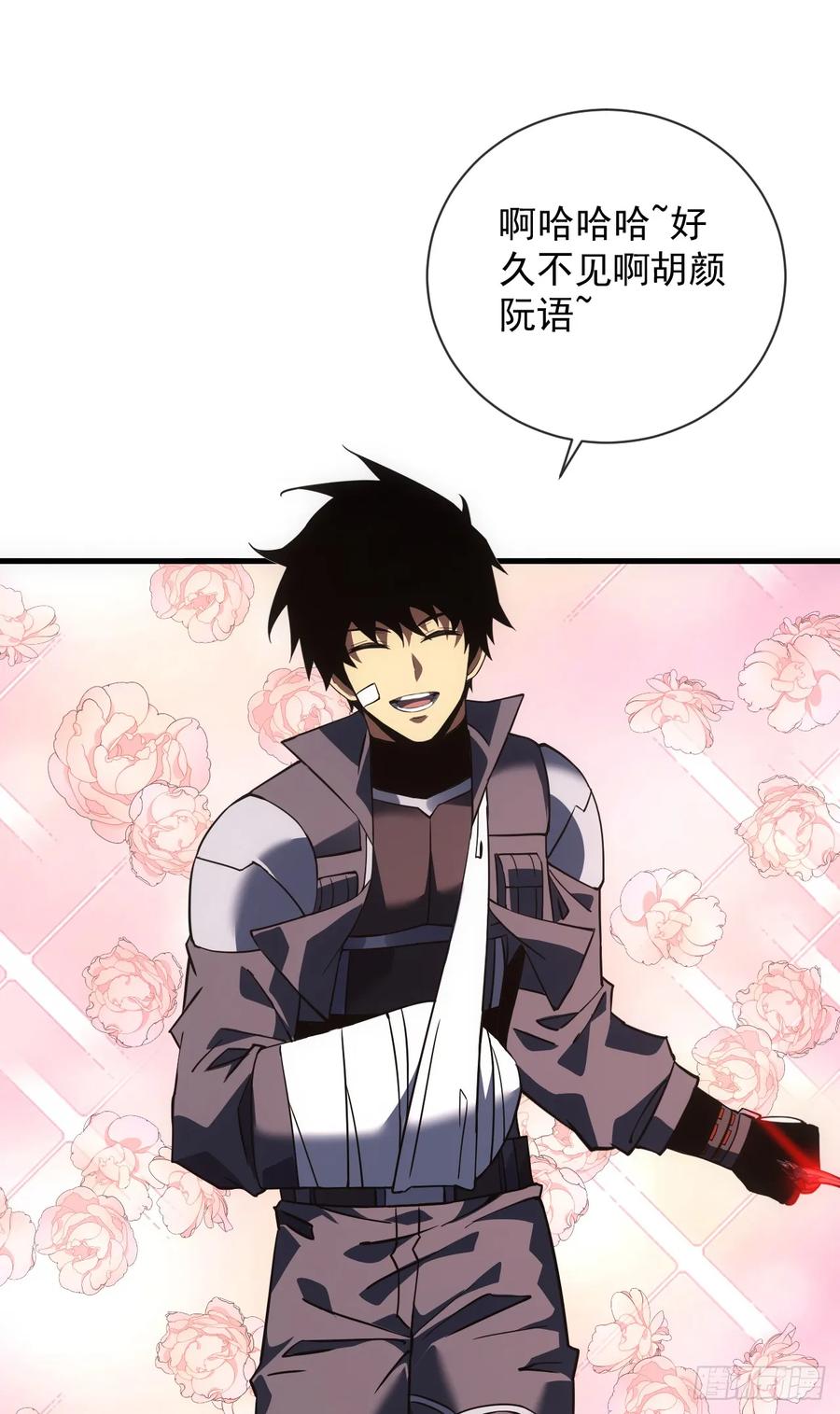 《命轮之主！当异变降临人间》第57话 你们想搞死我？！ 第3页