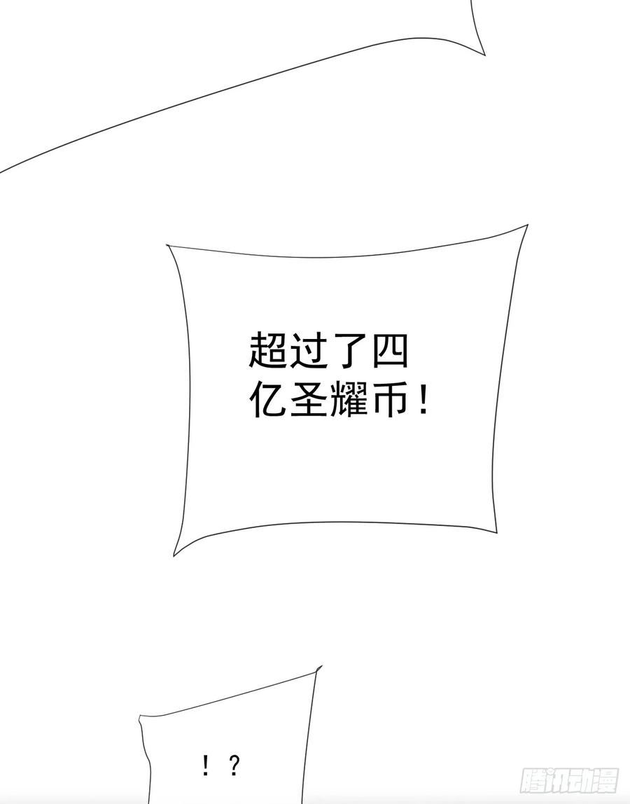《命轮之主！当异变降临人间》第57话 你们想搞死我？！ 第24页