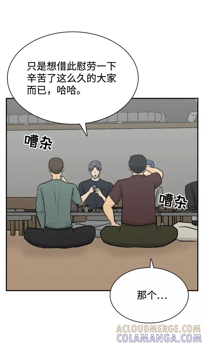《God楼主》第59话 第4页