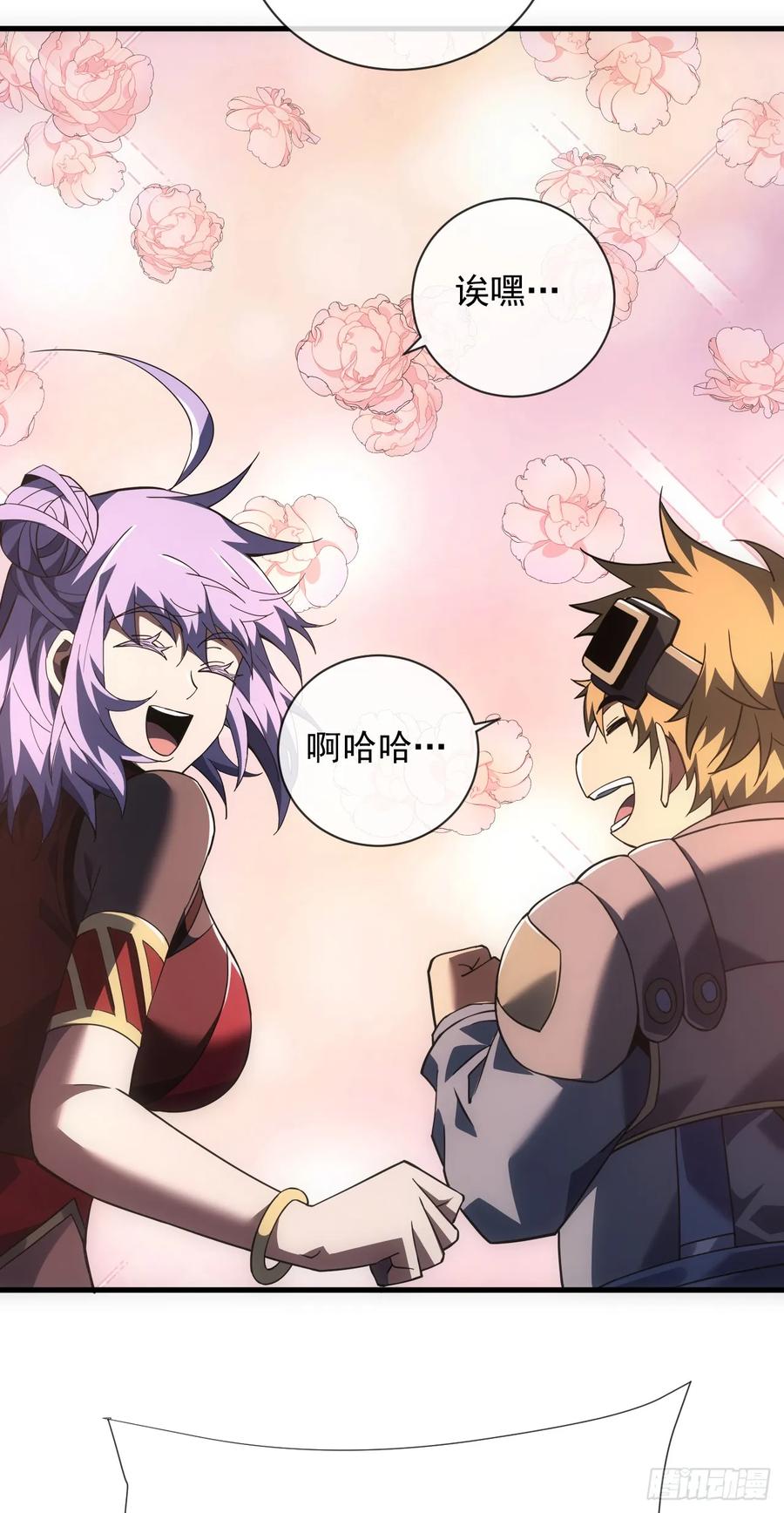 《命轮之主！当异变降临人间》第57话 你们想搞死我？！ 第5页