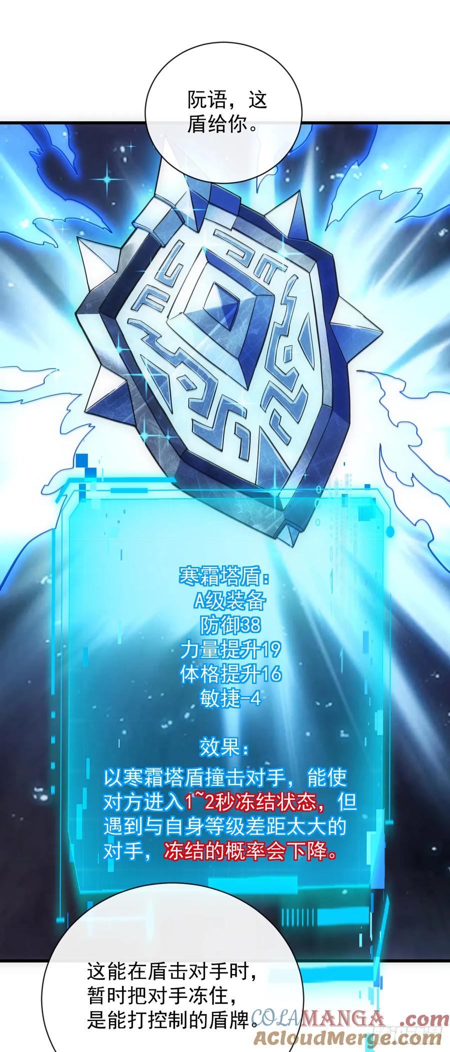 《命轮之主！当异变降临人间》第57话 你们想搞死我？！ 第37页