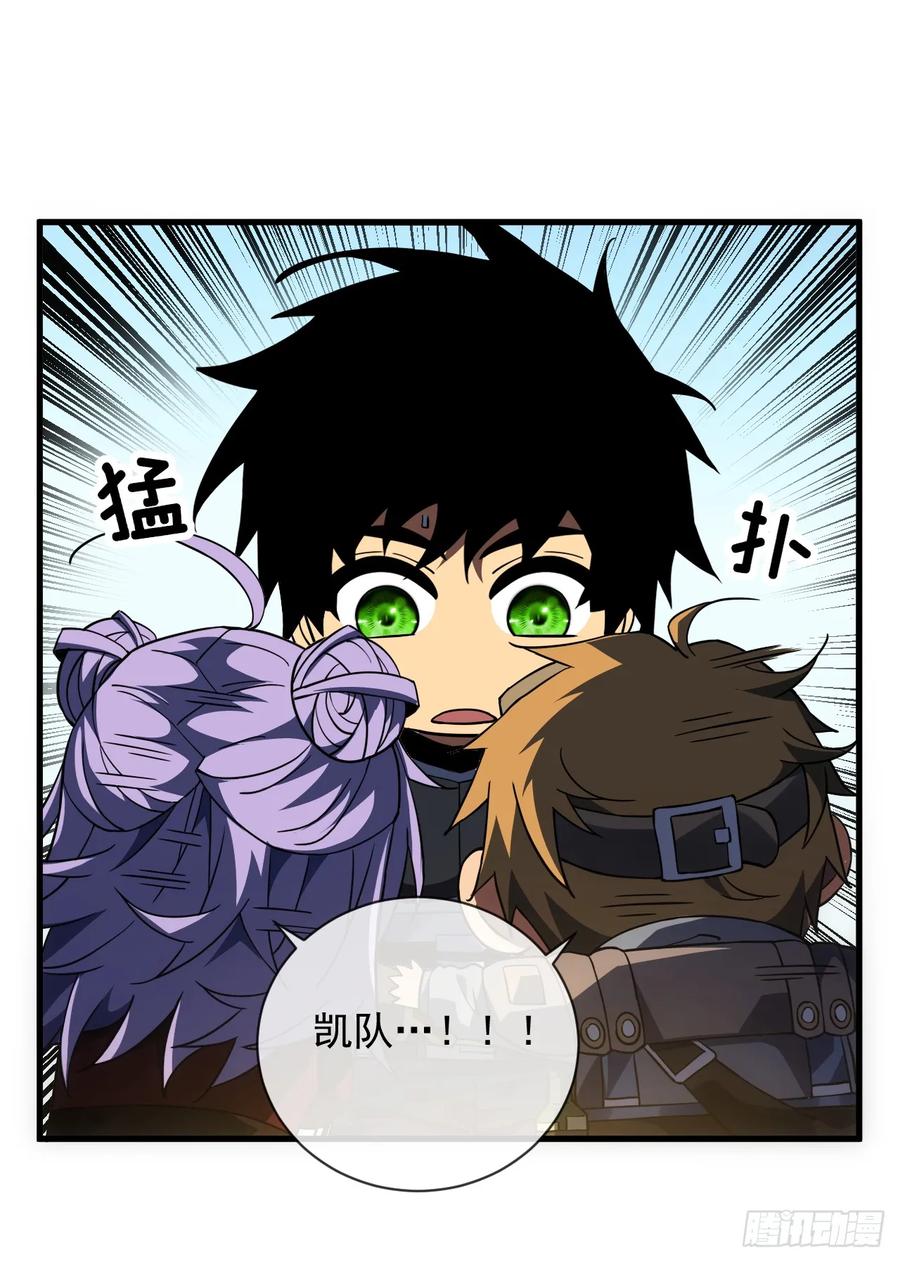 《命轮之主！当异变降临人间》第57话 你们想搞死我？！ 第44页
