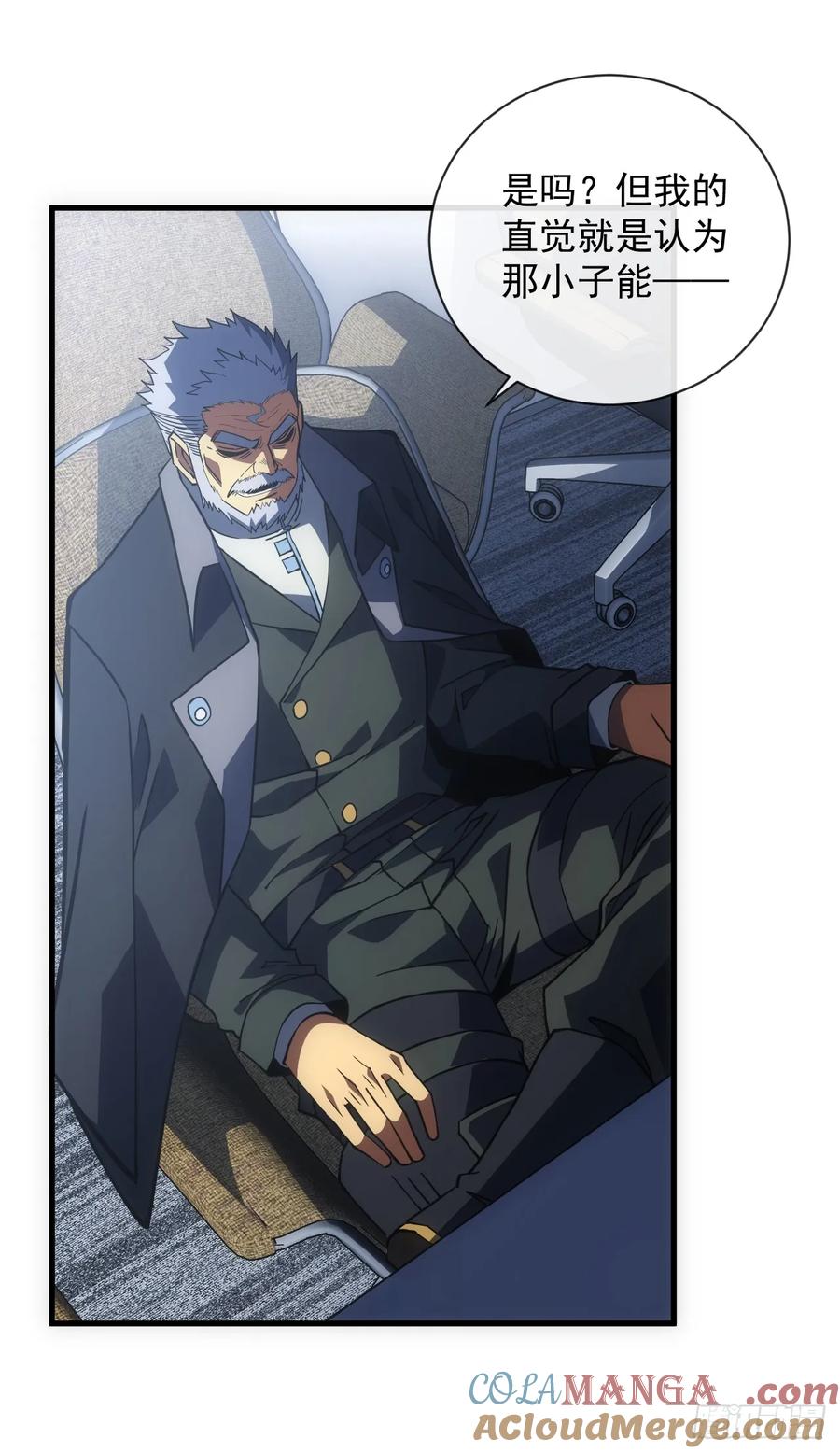 《命轮之主！当异变降临人间》第57话 你们想搞死我？！ 第19页