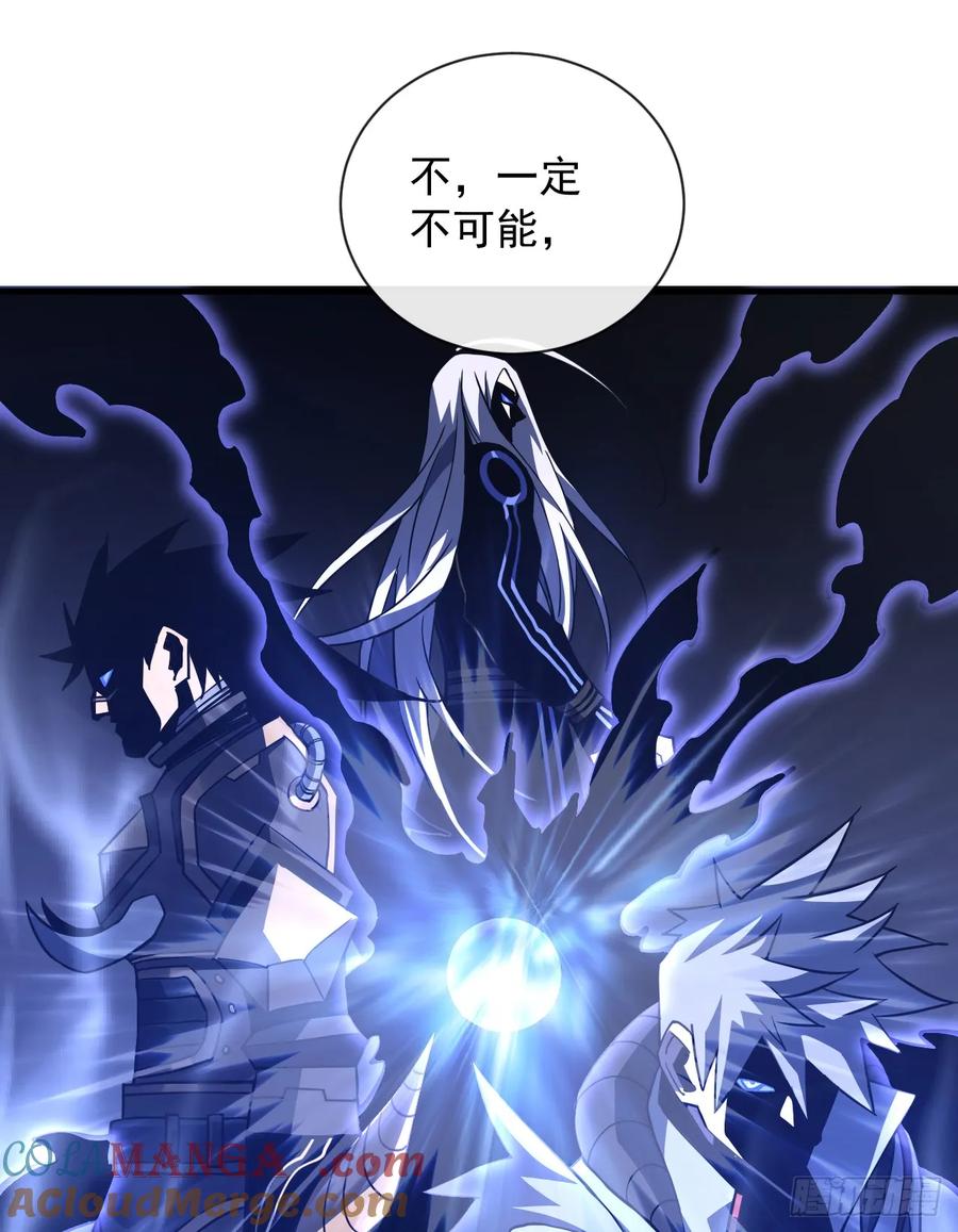 《命轮之主！当异变降临人间》第57话 你们想搞死我？！ 第16页