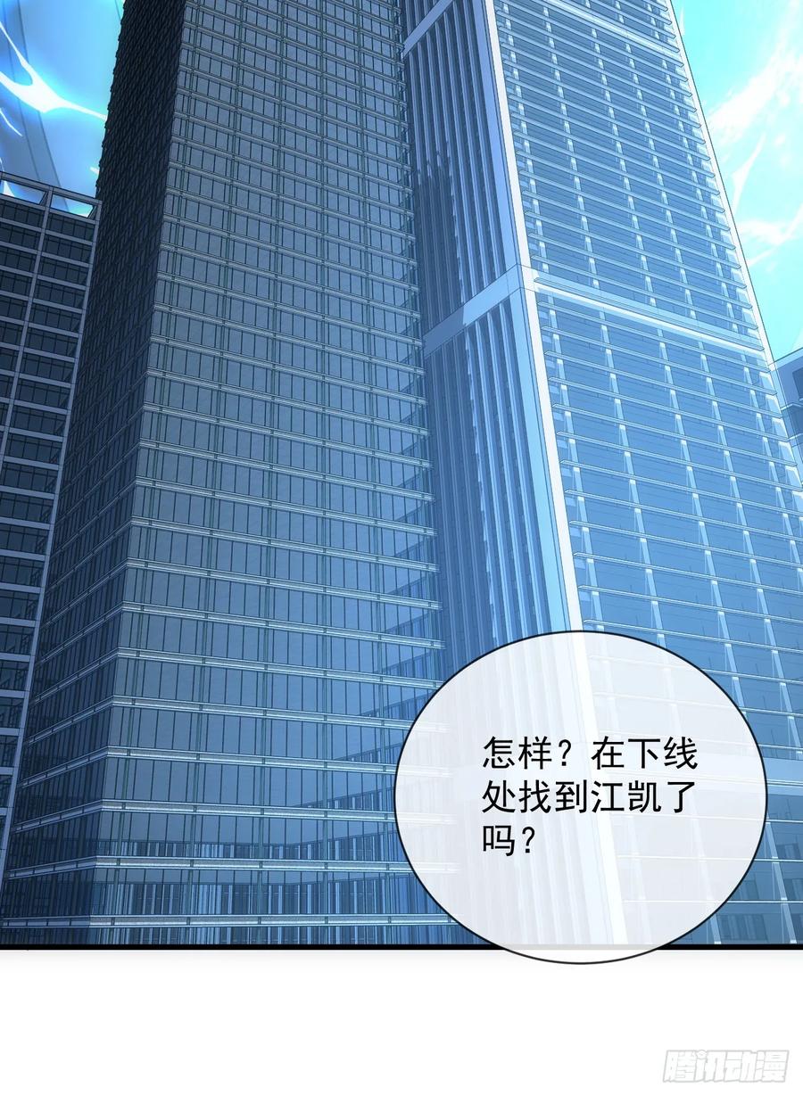 《命轮之主！当异变降临人间》第57话 你们想搞死我？！ 第9页