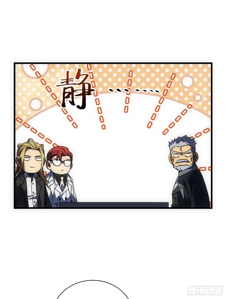 《命轮之主！当异变降临人间》第57话 你们想搞死我？！ 第21页
