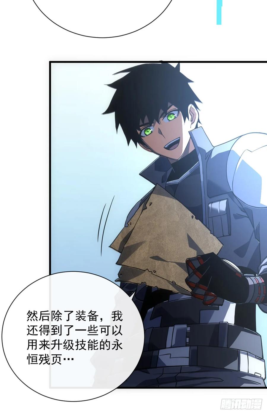 《命轮之主！当异变降临人间》第57话 你们想搞死我？！ 第38页