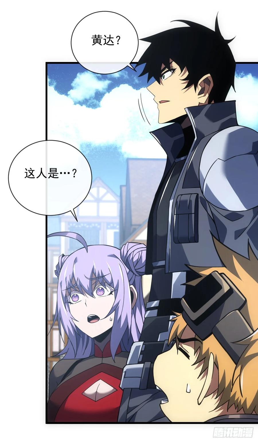 《命轮之主！当异变降临人间》第58话 你一定行的！ 第6页
