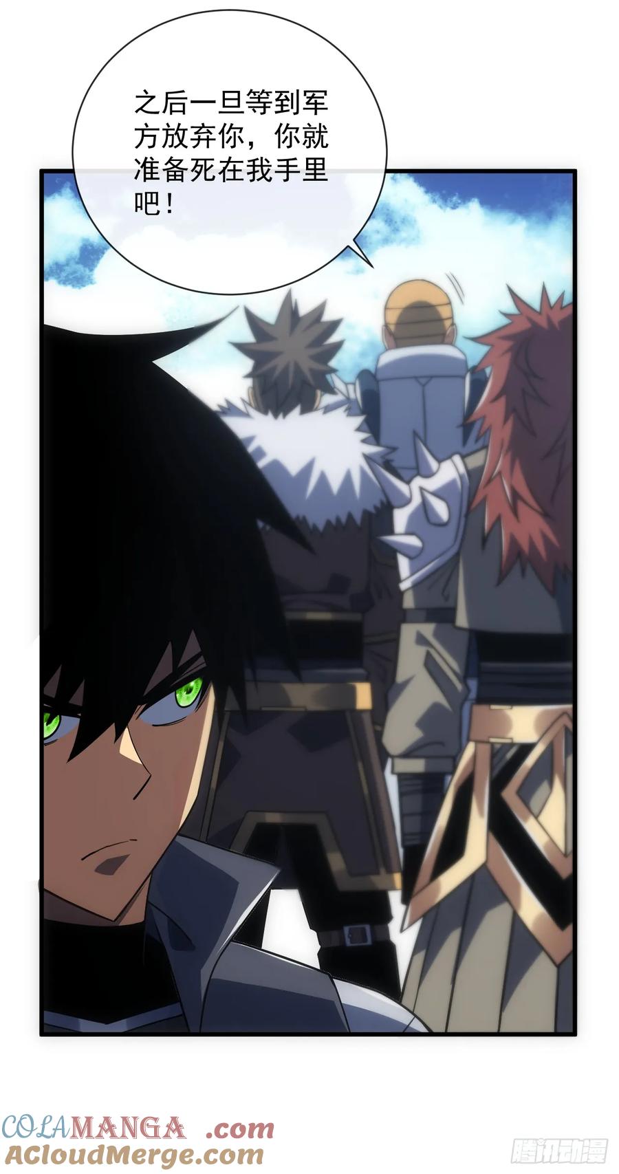 《命轮之主！当异变降临人间》第58话 你一定行的！ 第9页
