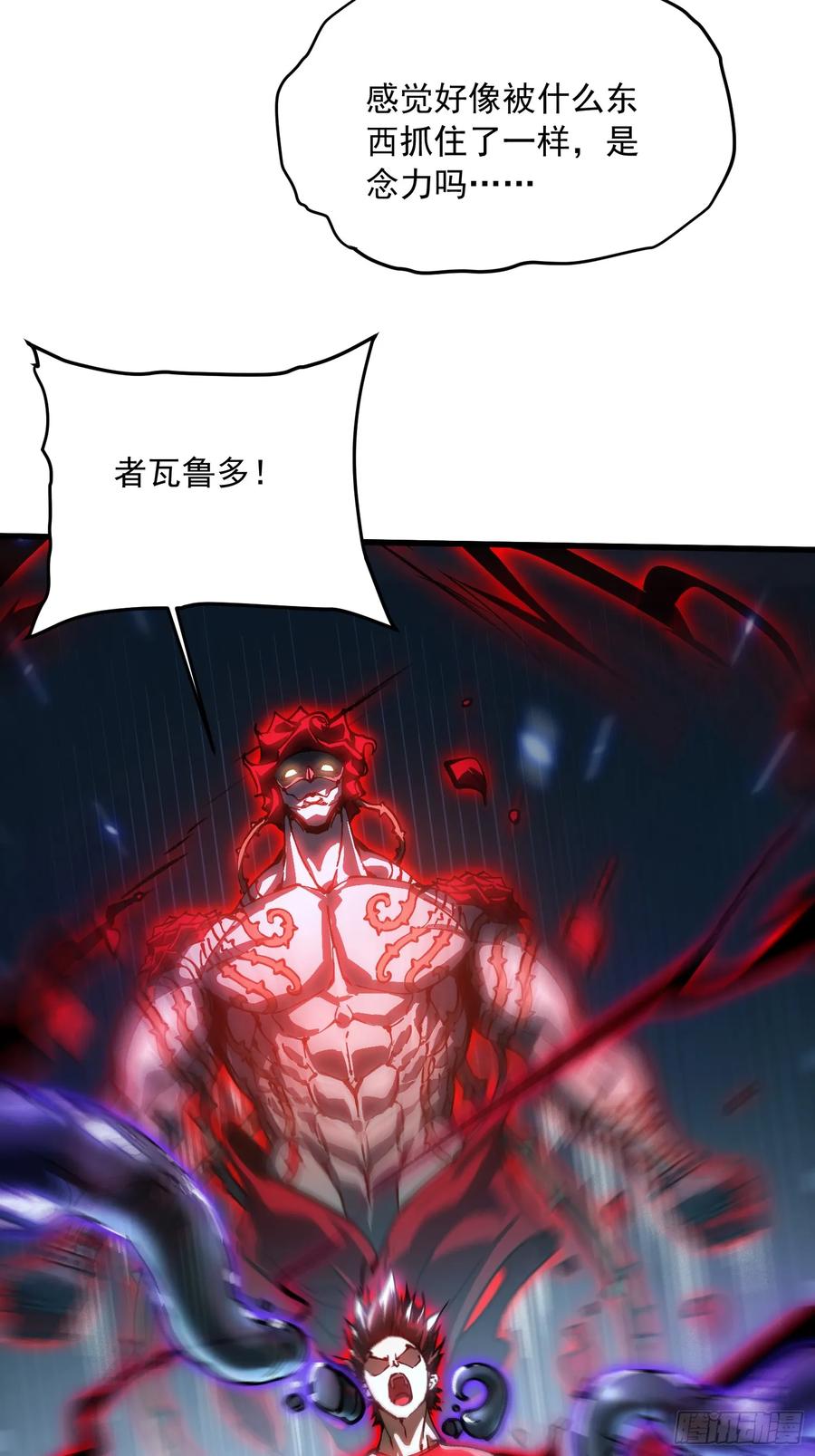 《高武进化：从觉醒怪兽之王开始》060开战，血肉之龙！ 第17页
