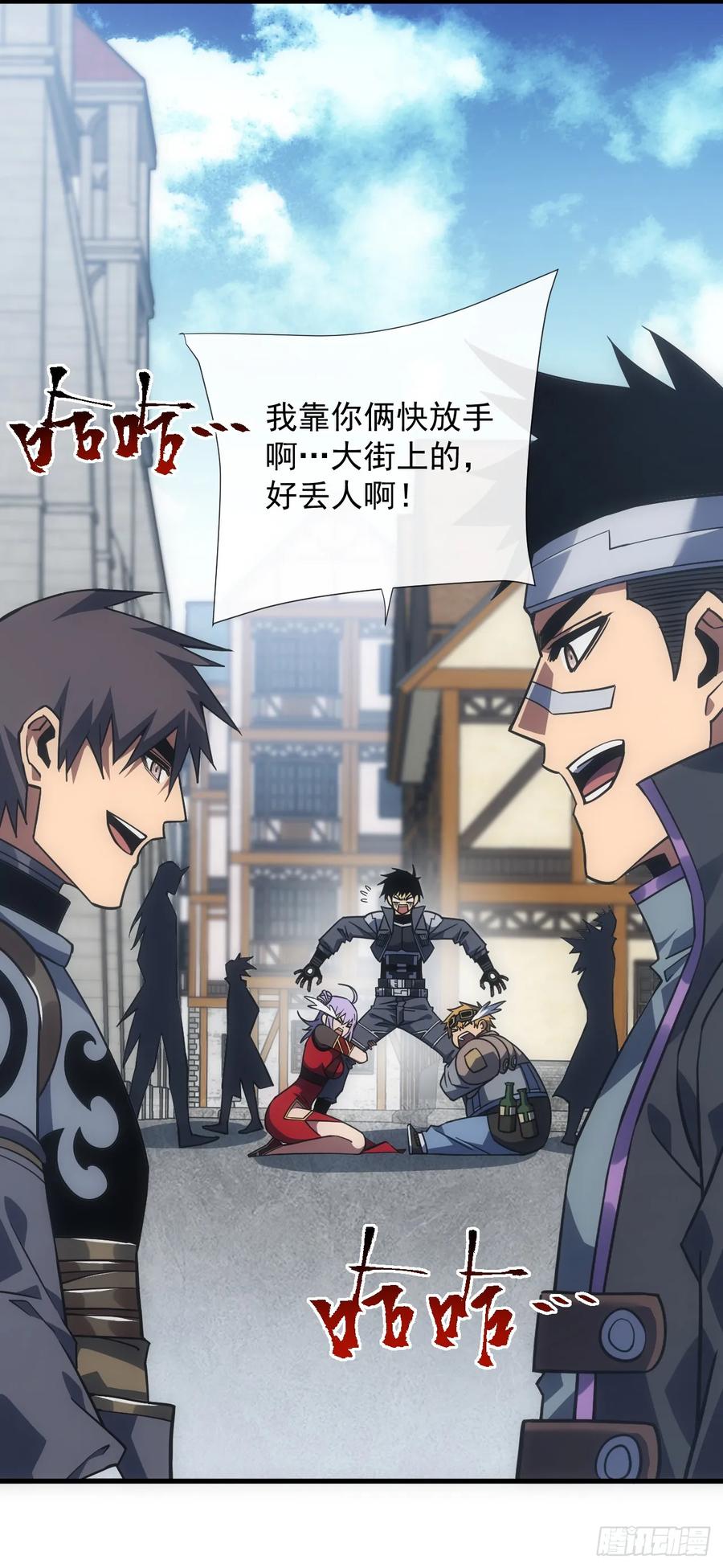《命轮之主！当异变降临人间》第58话 你一定行的！ 第2页