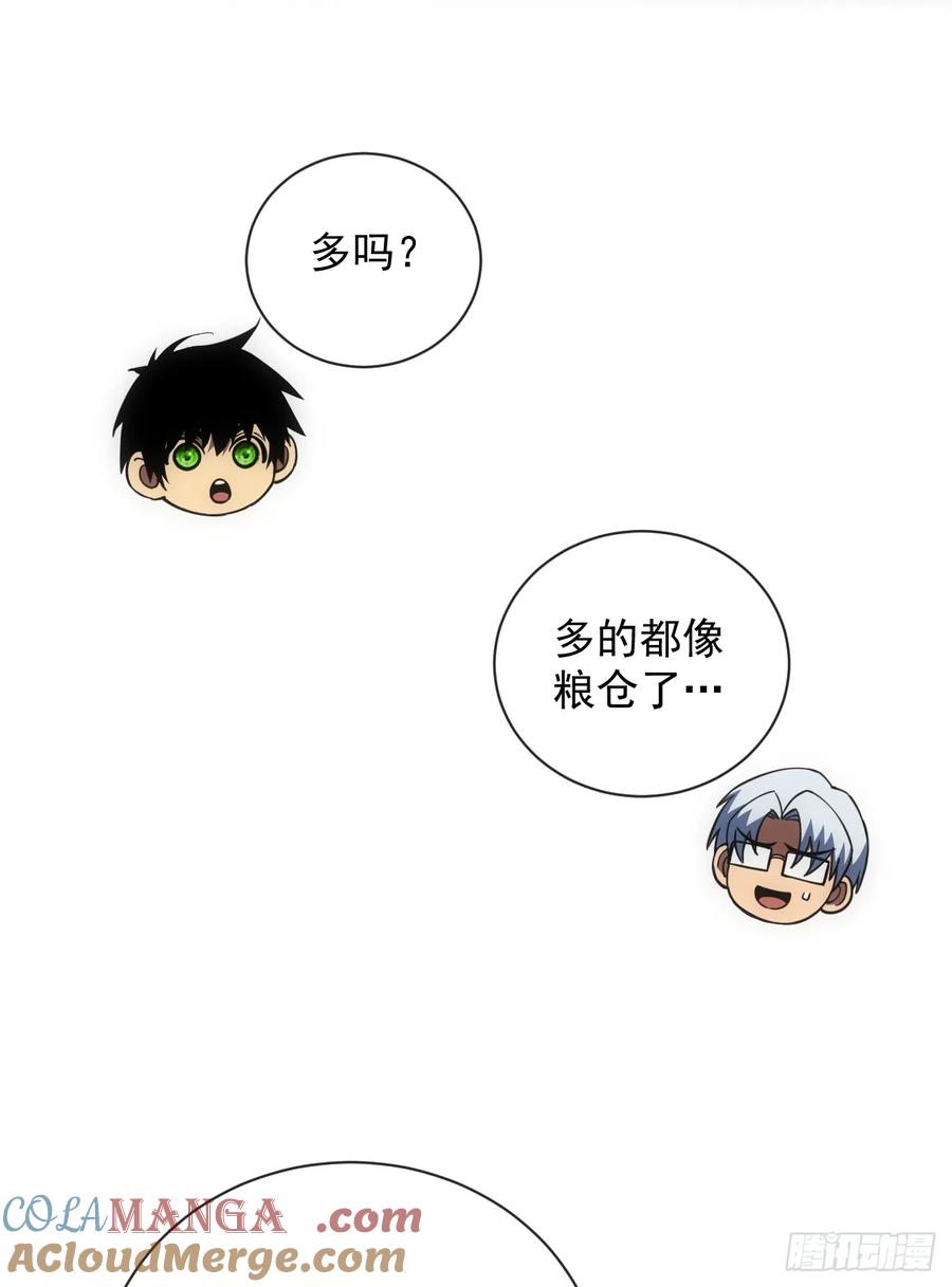 《命轮之主！当异变降临人间》第58话 你一定行的！ 第19页
