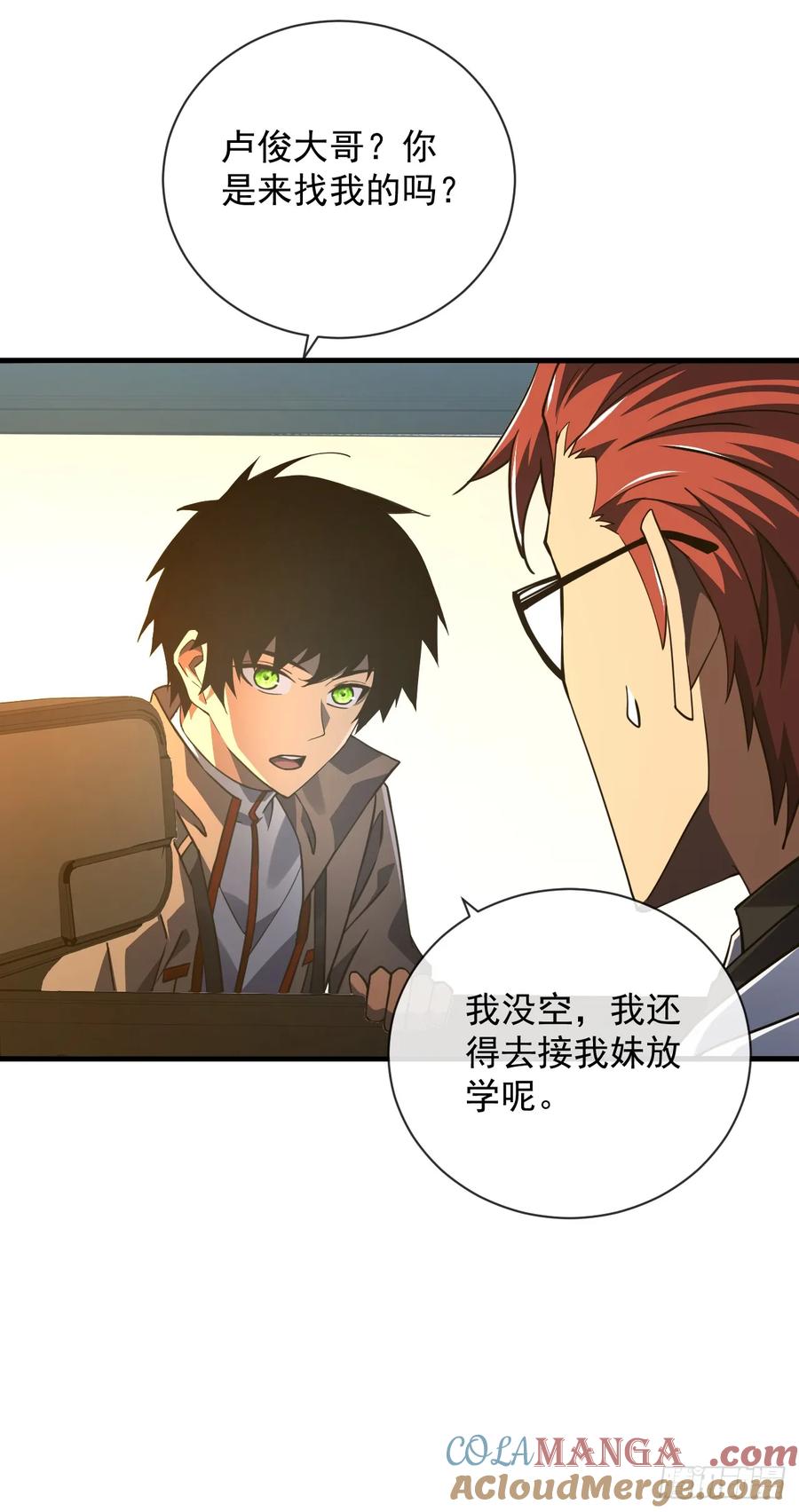 《命轮之主！当异变降临人间》第58话 你一定行的！ 第37页