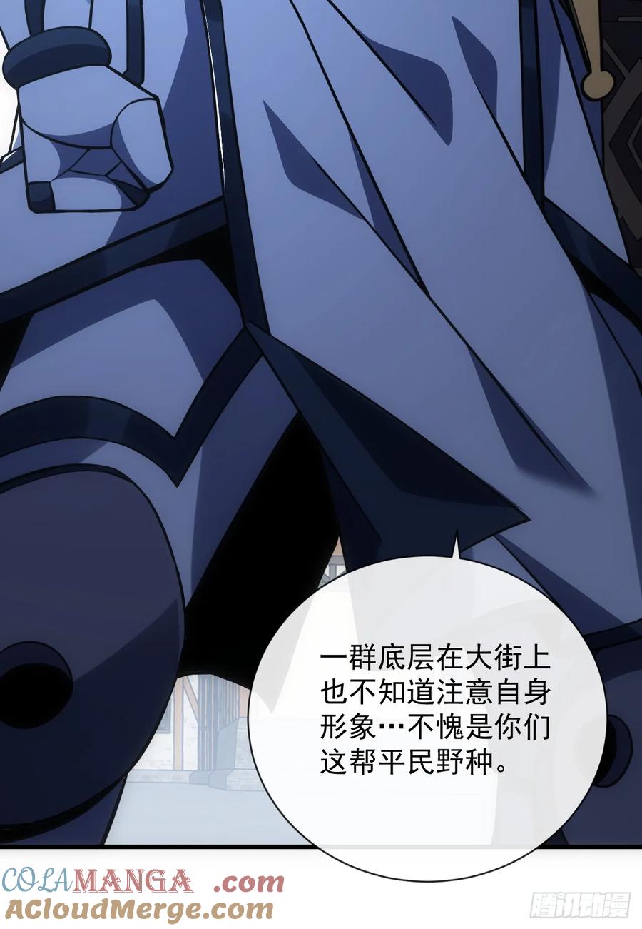 《命轮之主！当异变降临人间》第58话 你一定行的！ 第5页