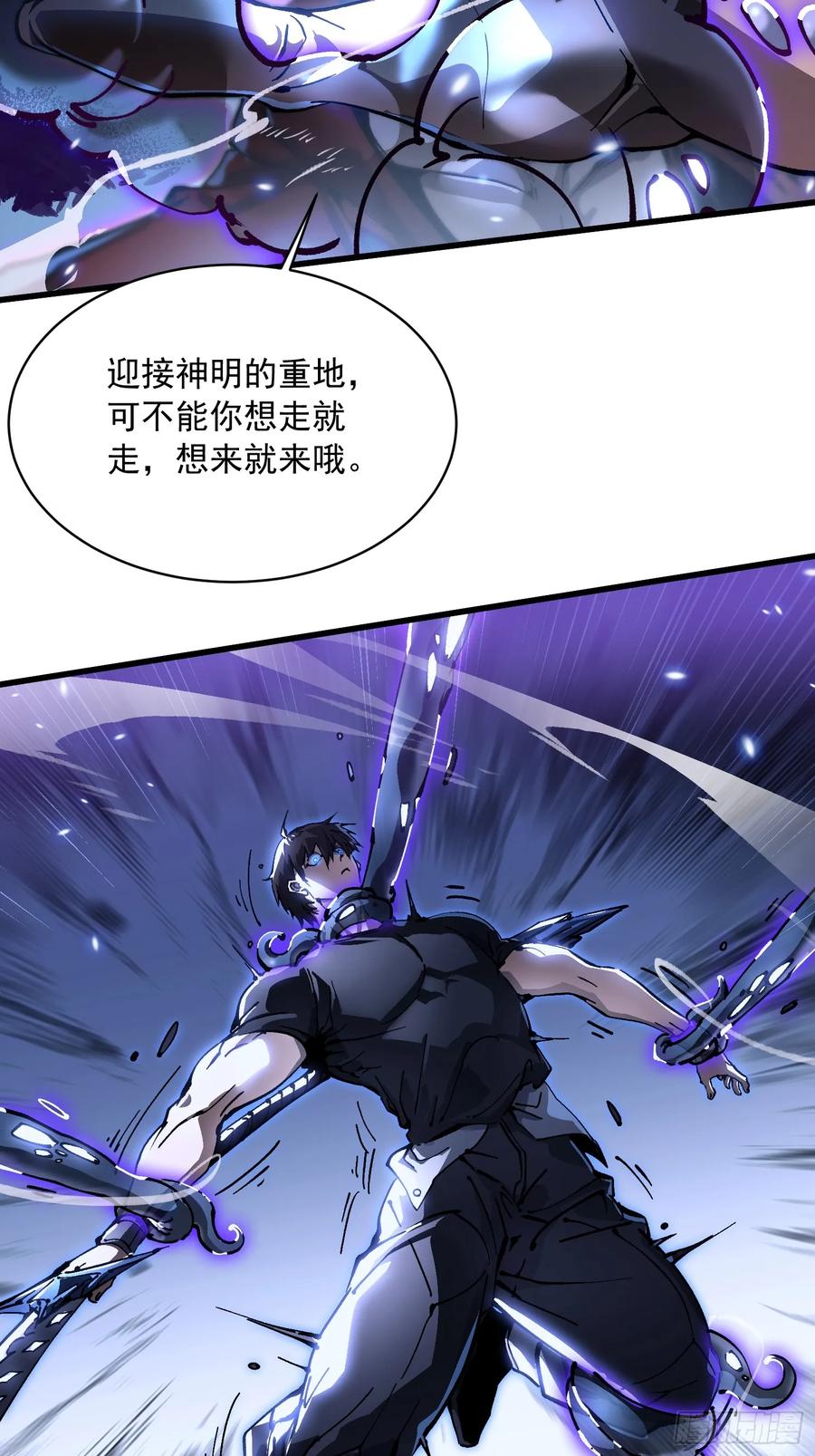 《高武进化：从觉醒怪兽之王开始》060开战，血肉之龙！ 第15页